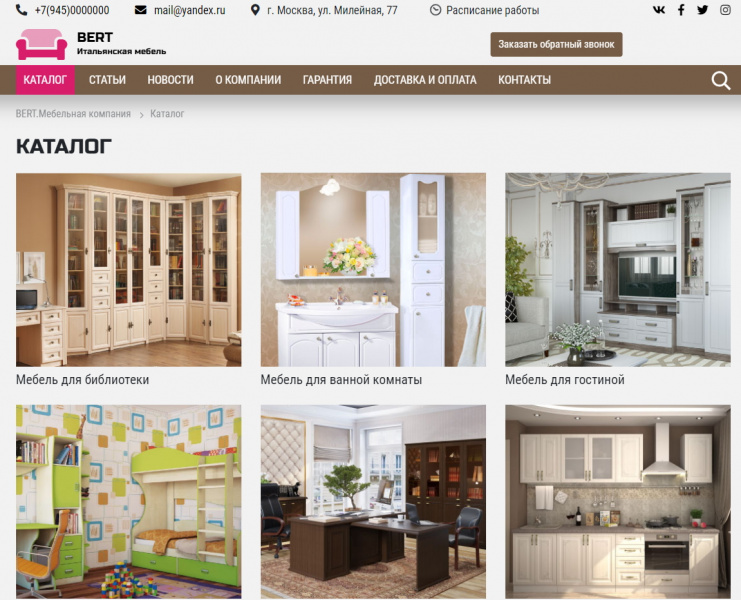 BERT2- сайт мебельной компании