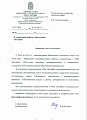 Отзыв от Администрации Чайковского городского округа