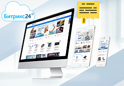 Интернет-магазин + Внедрение CRM + Настройка рекламы в Яндекс